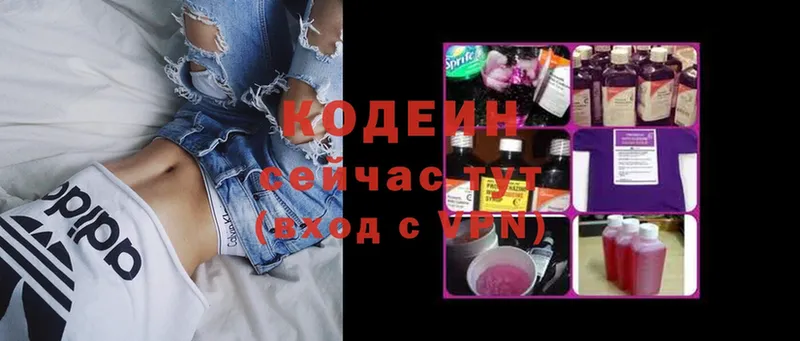 где купить наркоту  Уржум  Кодеин Purple Drank 