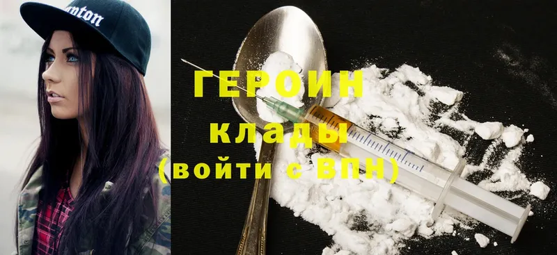 ГЕРОИН Heroin  Уржум 